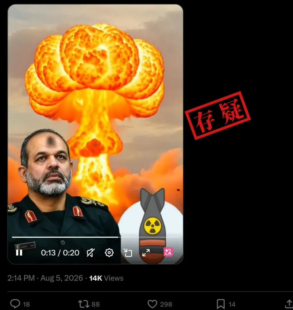 明查|伊朗革命卫队总司令承认“继续发展核武器”?没有证据且伊朗否认