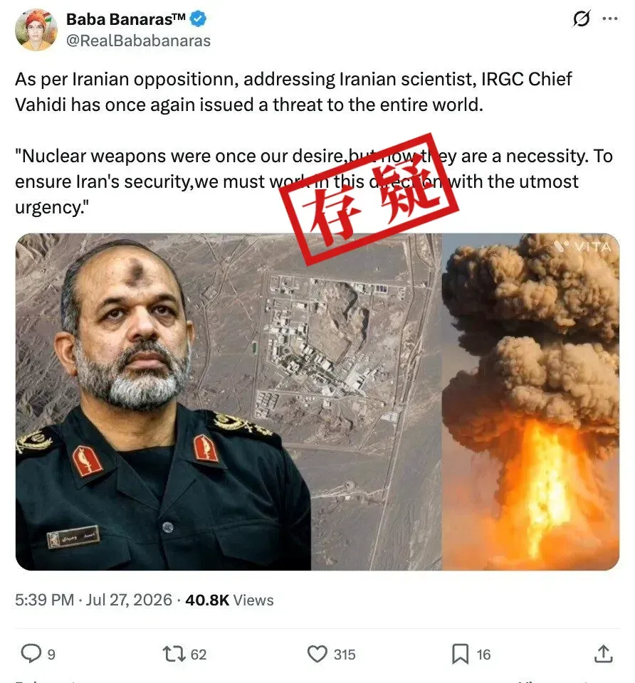 明查|伊朗革命卫队总司令承认“继续发展核武器”?没有证据且伊朗否认