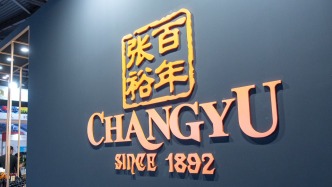 张裕A上半年增收不增利，称“全面完成年度财务预算指标面临巨大压力”