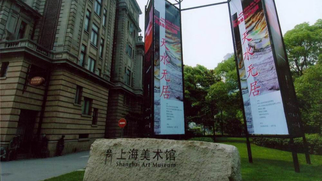 《依然念旧乡》:李向阳与美术馆的那些事