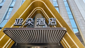 亚朵集团：第二季度净利润5.48亿元，中央预订渠道销售间夜占比逾六成 