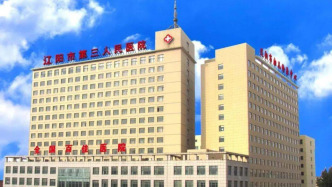 辽阳三院回应“孕妇产检因医生疏忽误服有毒液体”：涉事医生暂停执业，孕妇和胎儿指标正常