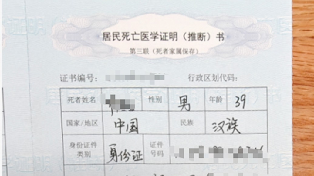 39岁员工厕所里猝死,因打卡后未到工位不被认定工伤?深圳涉事上市公司称将积极推进认定