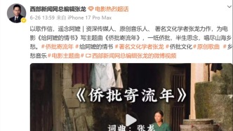 妄称写了电影《给阿嬷的情书》主题曲，假总编张龙再度被打假