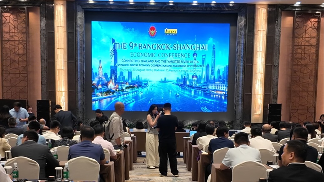 第九届曼谷-上海经济会议在沪举行,共议合作投资新机遇