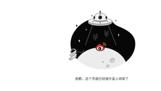假总编张龙个人微博已无法打开，曾在微博晒出众多社会聘书
