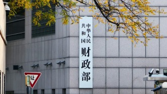 财政部：正在继续研究制定财政金融协同的新政策和新举措，预计今年下半年推出