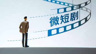 人民日报刊文谈“微短剧”：读懂“两分钟打动人”的密码
