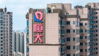 广州市中级人民法院依法受理恒大地产集团有限公司破产清算案
