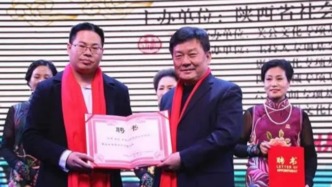 陕西一公益基金会宣布此前聘书一律作废，假总编张龙曾任其传播大使