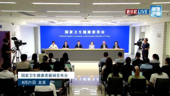 国家卫健委发布会丨介绍时令节气与健康