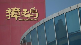 獐子岛上半年归母净利润1287万元增逾26%，营收7.3亿元降逾5%