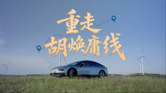 山河十年：重走胡焕庸线，一辆车驶过风、光与算力的新地理