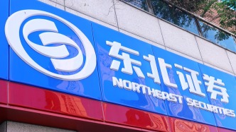 东北证券上半年净利增77%至7.64亿元，投行业务营收增幅居首