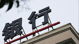 江苏银行、南京银行上半年净利润增速均超8%，员工人数双双下降