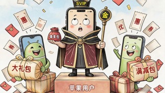 澎湃漫评｜平台莫把聪明用到“杀熟”上