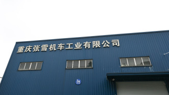 重庆张雪机车工业有限公司召回部分820RR型摩托车