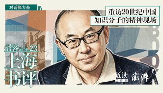 张力奋:重访二十世纪中国知识分子的精神现场