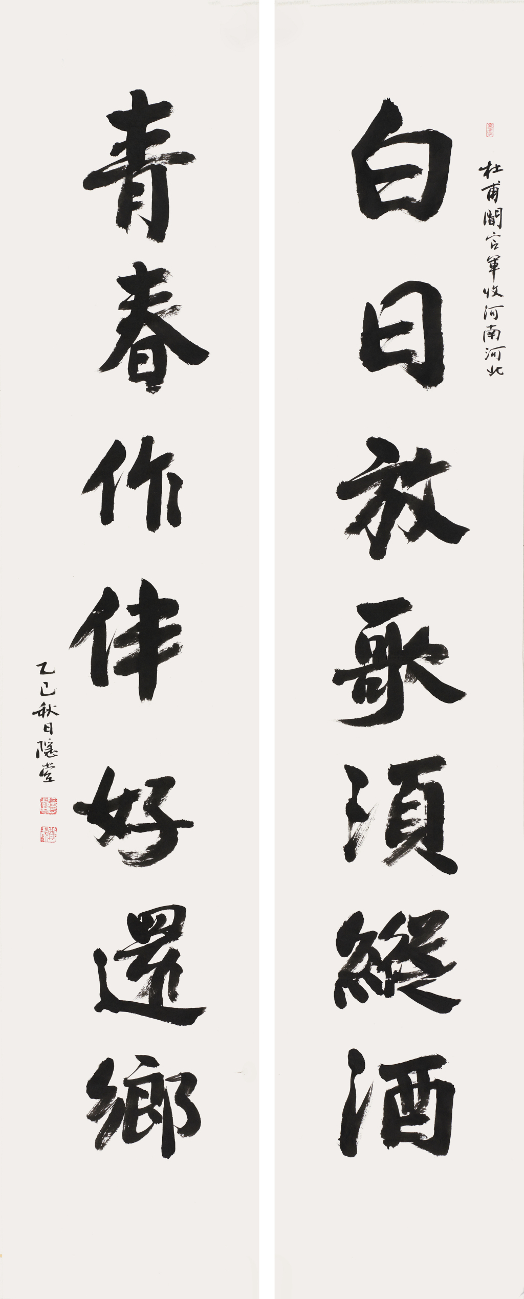 字里相逢:沈津、郑培凯书法展在广州举行