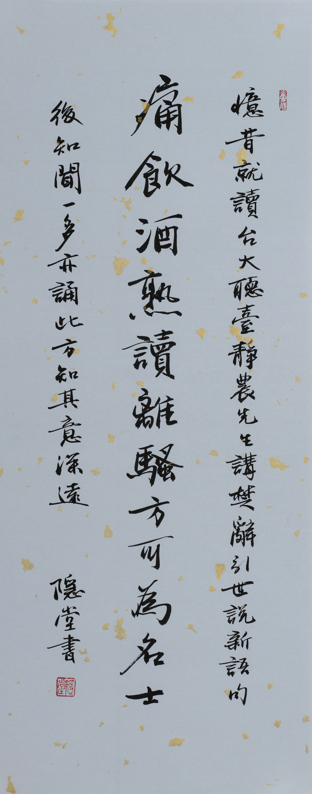 字里相逢:沈津、郑培凯书法展在广州举行
