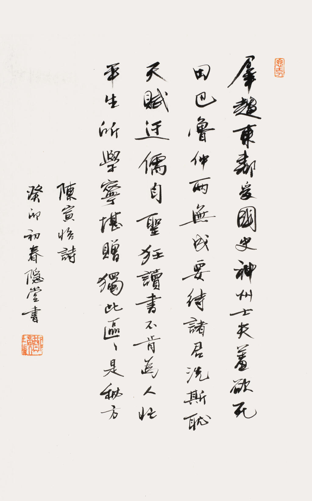 字里相逢:沈津、郑培凯书法展在广州举行