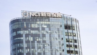 新华保险因对受托人投资行为监督不到位等，被警告并罚款327万