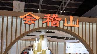 会稽山上半年净利增37%：中高端黄酒贡献近七成营收，“大本营”浙江区收入下滑