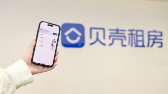 贝壳省心租业务控速提效，空置期比普租少了30天