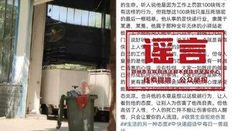 湖北鄂州辟谣“一快递员被罚款100元后结束生命”：网信部门对发帖人批评教育