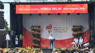 爱知·名古屋亚运会火种采集仪式在名古屋城举行