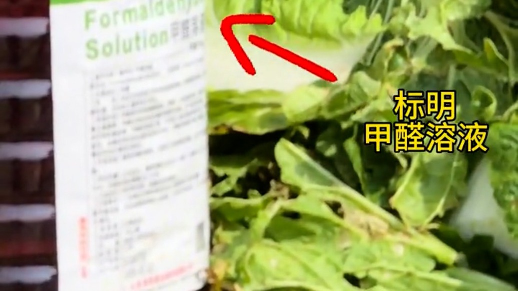 河北康保通报“白菜蘸取甲醛溶液”:初查视频反映情况属实,对全县蔬菜各环节开展全面深入排查