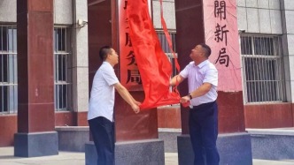 理顺部门职责边界，辽宁多地组建数据和政务服务局
