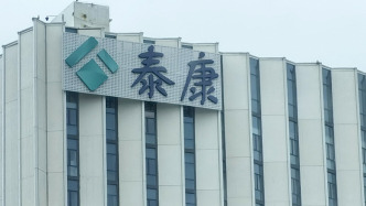 泰康保险集团聘任总裁刘挺军为CEO，董事长陈东升不再兼任