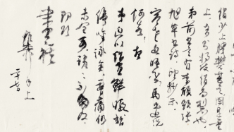 往事｜谢稚柳致吴子玉手札故事
