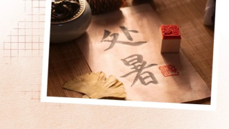 处暑昼夜温差大，收好这份换季防病指南