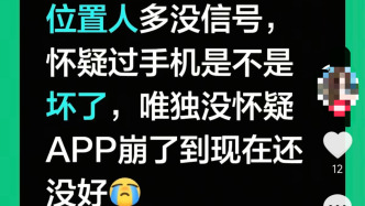 远程控制等功能无法使用，东风日产致歉：机房电力故障，建议车主随身携带物理钥匙