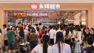 永辉超市上半年净利2.53亿元实现扭亏，董事长称“仍有提升空间”
