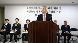 韩国“第二综合特别检察组”结束调查，尹锡悦夫妇等58人被起诉