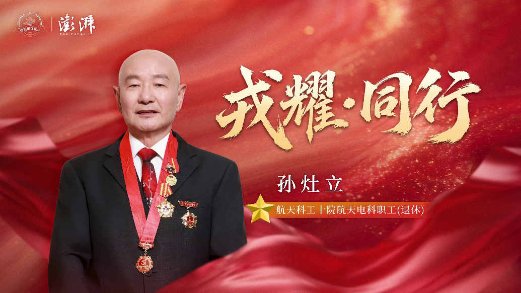 戎耀·同行｜孙灶立：4次下水救人，82岁老兵用一生践行承诺