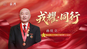 戎耀·同行｜孙灶立：4次下水救人，82岁老兵用一生践行承诺