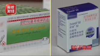 兽用处方药随意兜售，山东肥城通报：立案调查
