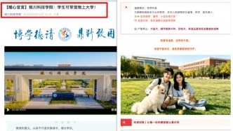 学生能带宠物上大学？银川一高校：仅大一新生报到时可短暂带入，寄养点还在建