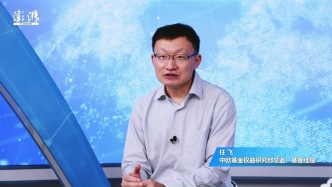 中欧基金任飞：积极看好金价与黄金股的未来走势