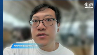 中信证券明明：当前经济结构的变化并不意味着传统货币政策的效果在减弱