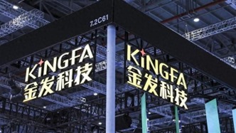 石化业务亏逾13亿！金发科技中报净利增17%至6.85亿