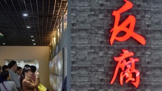 反跨境腐败法草案首次提请全国人大常委会会议审议