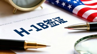 美政府拟对H-1B签证收取逾10万美元费用
