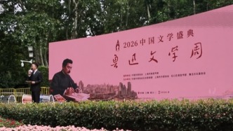 鲁迅文学周开幕！鲁迅公园成上海热门文化打卡地