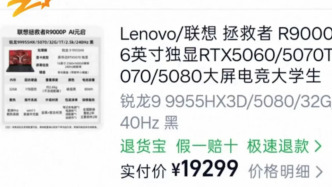 大学生1.9万下单的电脑涨到2.8万，商家拖延2个月不发货， 平台：可补偿500元券