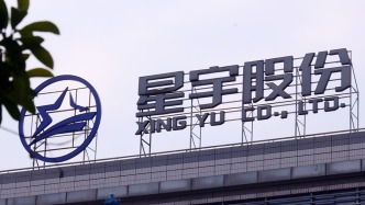 离职与“打螺丝”二选一？星宇股份被曝批量劝退应届生，常州启动用工合规情况全面核查